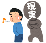 ワイ（運転免許なし、大学中退、貯金8万、フリーター、友達少なし、twiceがすき）←言うほどやばいか？