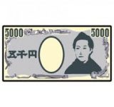 5千円でできること教えろ