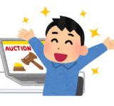 ワイ、ヤフオクでモンスター出品者と遭遇してしまう