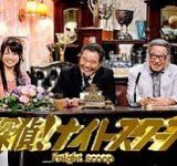 探偵ナイトスクープって定期的にガチですごい人出てくるよな