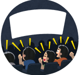 ワイ「映画館の醍醐味はポップコーン！」映画オタク「ふざけんな」