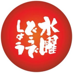 水曜どうでしょうで一番面白いのなんやと思う