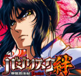 バジリスク絆が良い台とか言った奴来いや！！www