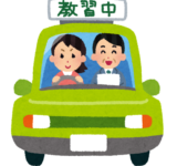 ワイ仮免取りたてマン、路上教習が楽しい