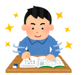 バカ「頭がいいやつは理解させるのが上手い。」←これきらい