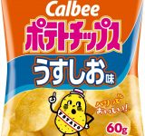 ポテトチップスってご飯一食分のカロリーあるけどさ