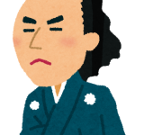 ワイ幕末好きマン、坂本龍馬否定され憤慨！