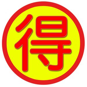 最近コスパの意味が低コストって意味になってて違和感