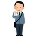 NHKの契約せえやっていう訪問員が来たんやが・・