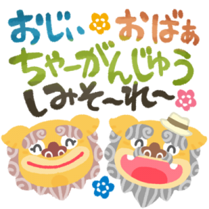 方言だと知って驚愕した言葉www