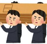 ゆとりって葬式のマナーもないのね