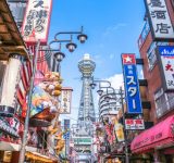 都内から大阪に引っ越したいんやが