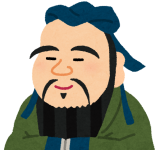 なぜ春秋戦国時代は春秋時代だけ無視されるのか