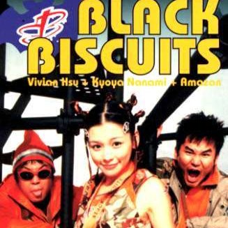 ポケットビスケッツよりブラックビスケッツのほうが人気出た理由