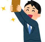 お前らが今年買って良かったもの教えて