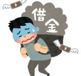 国の借金1300兆円あるんなら海外に支援してる場合ちゃいますやん