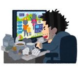 底辺の目標はあくまで「欠点を克服していくこと」にある