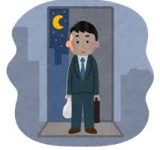 独身驚く勢いで増えてるらしい