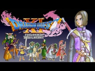 ドラクエってターン制のゲームの中で結構むずい部類じゃね?