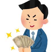 お金たくさんあったらなにする?