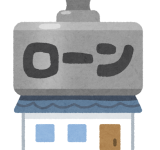 土地と家って高すぎない？